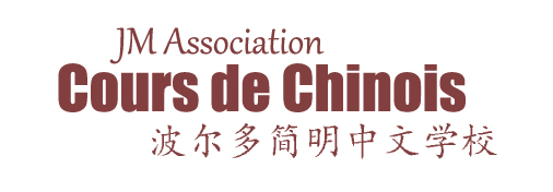 Logo cours de chinois